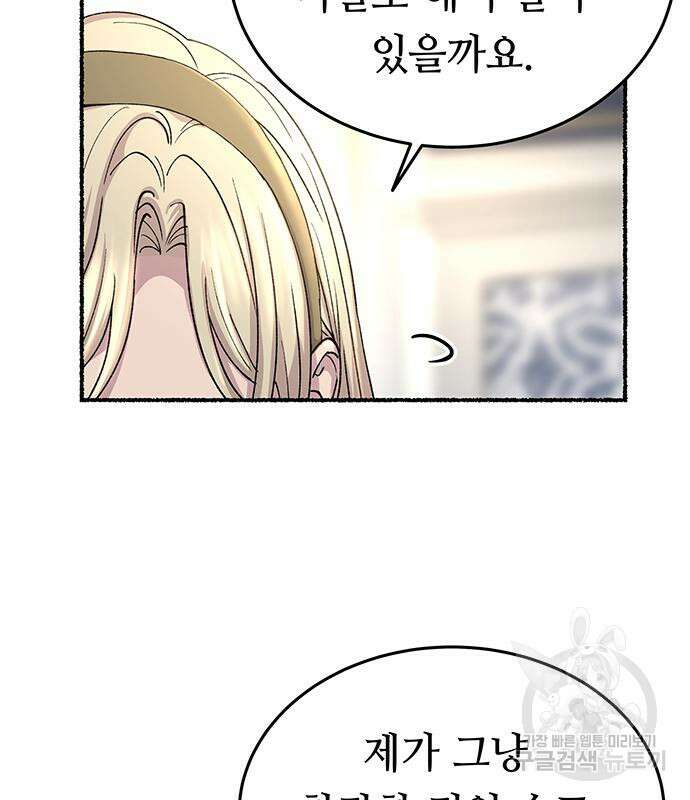 마른 가지에 바람처럼 141화 42