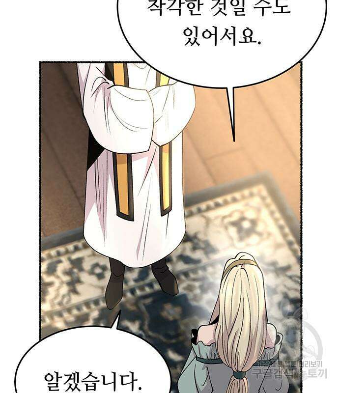 마른 가지에 바람처럼 141화 43