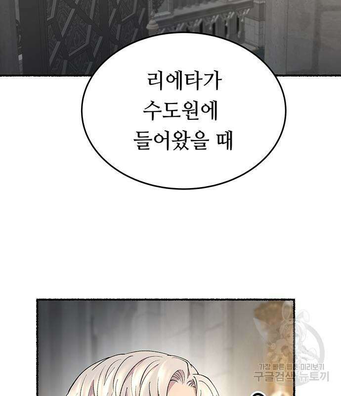 마른 가지에 바람처럼 141화 52