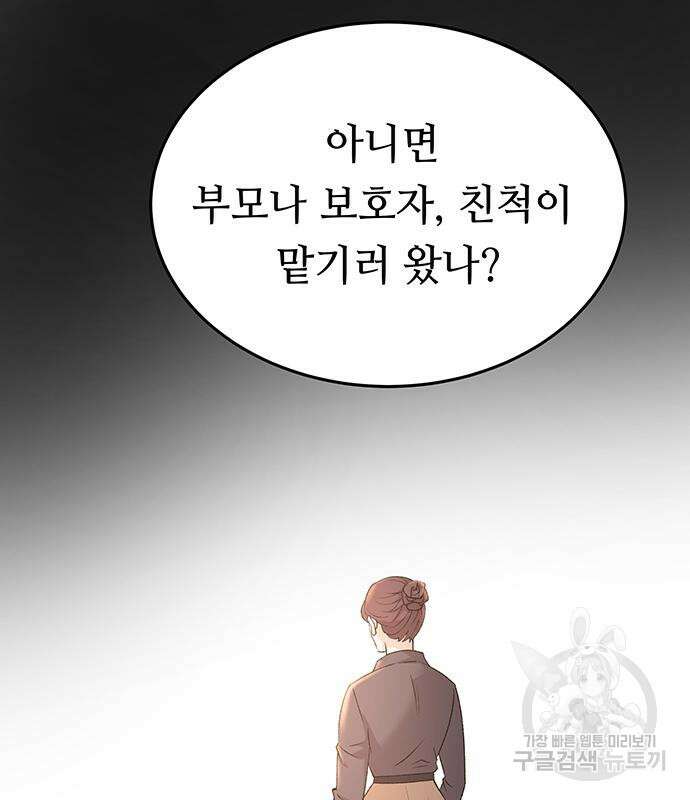 마른 가지에 바람처럼 141화 55