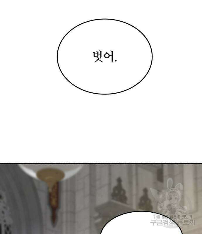 마른 가지에 바람처럼 141화 64