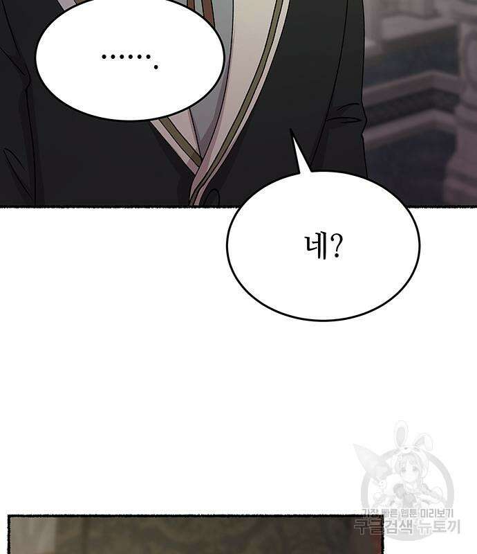 마른 가지에 바람처럼 141화 66