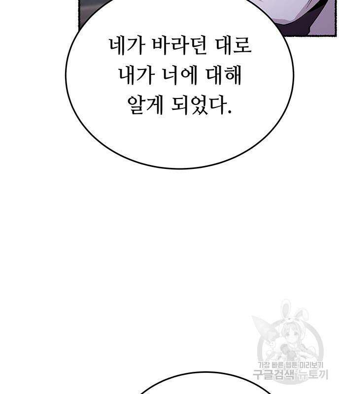 마른 가지에 바람처럼 141화 69
