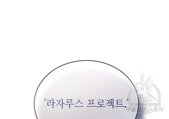 마른 가지에 바람처럼 141화 72