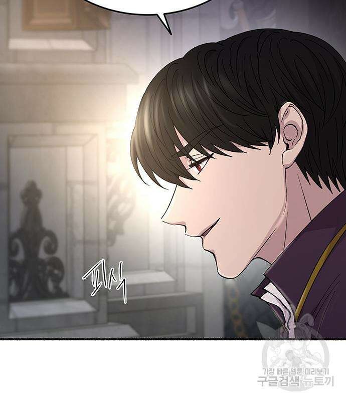 마른 가지에 바람처럼 141화 79