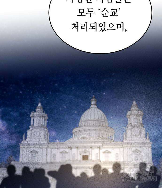 마른 가지에 바람처럼 141화 84