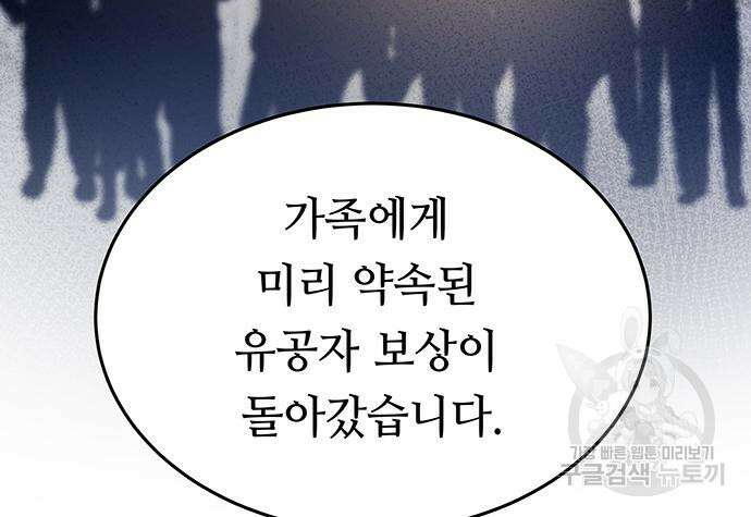 마른 가지에 바람처럼 141화 85