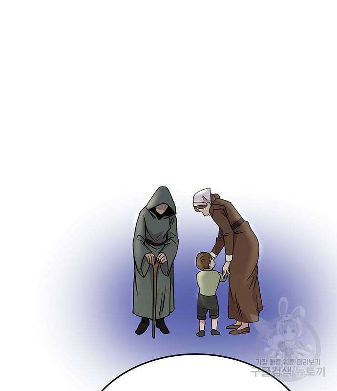 마른 가지에 바람처럼 141화 88
