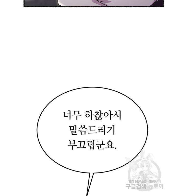 마른 가지에 바람처럼 141화 94