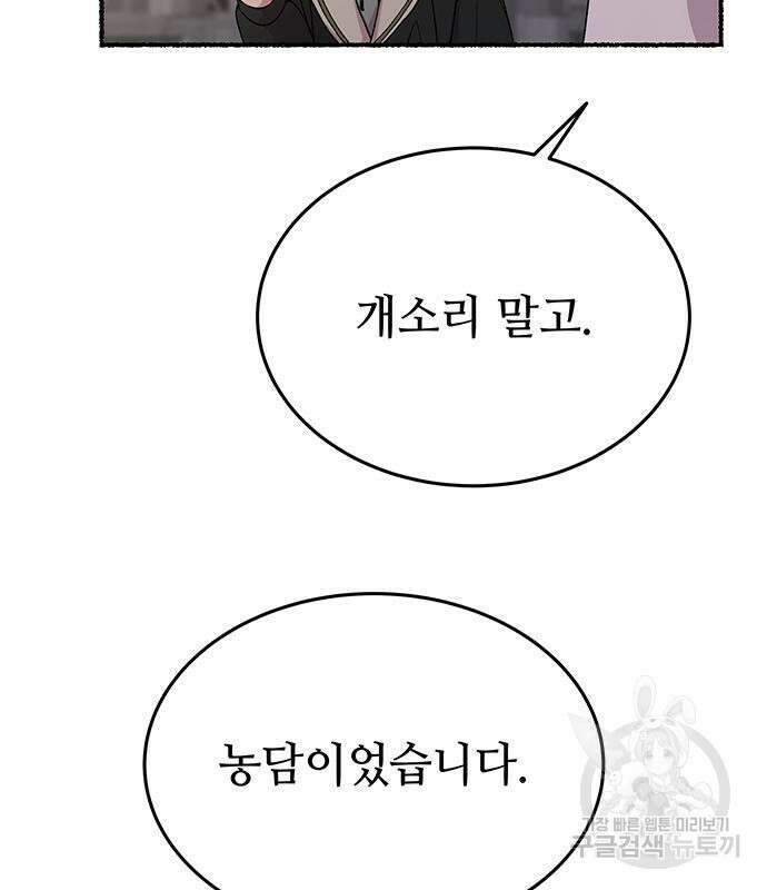 마른 가지에 바람처럼 141화 100