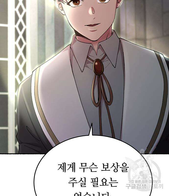 마른 가지에 바람처럼 141화 102