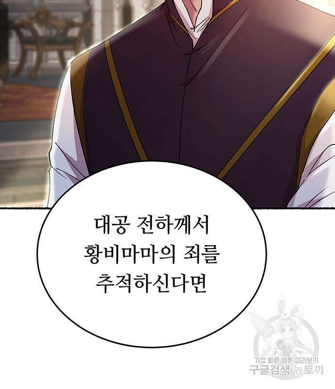 마른 가지에 바람처럼 141화 104