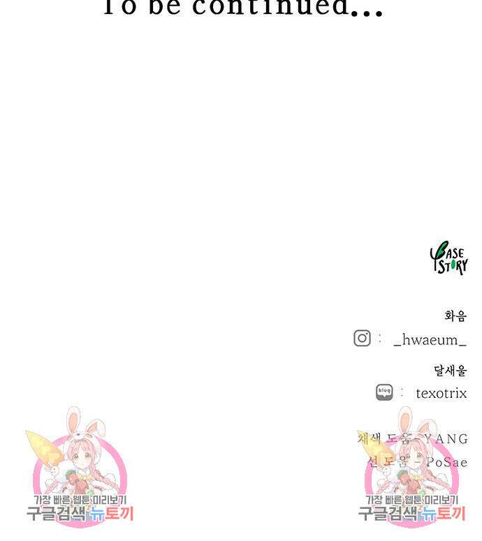 마른 가지에 바람처럼 141화 108