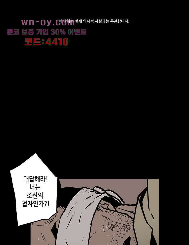 귀신(다음) 30화 1