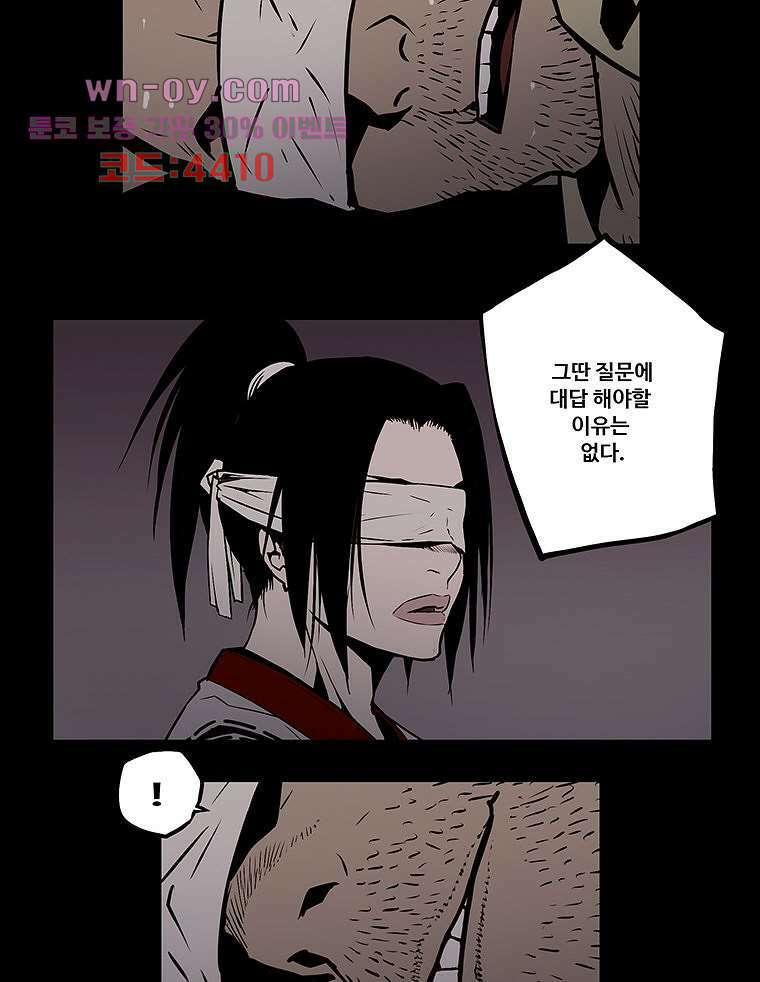 귀신(다음) 30화 2