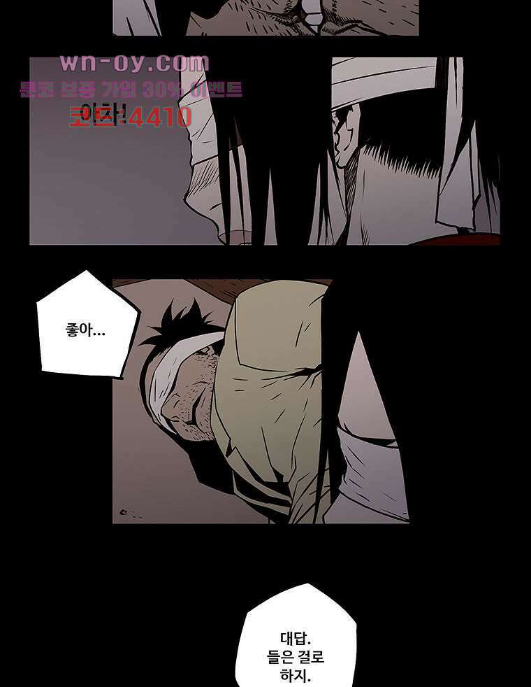 귀신(다음) 30화 3