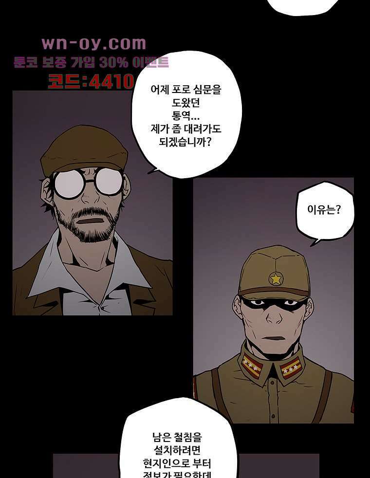 귀신(다음) 30화 6