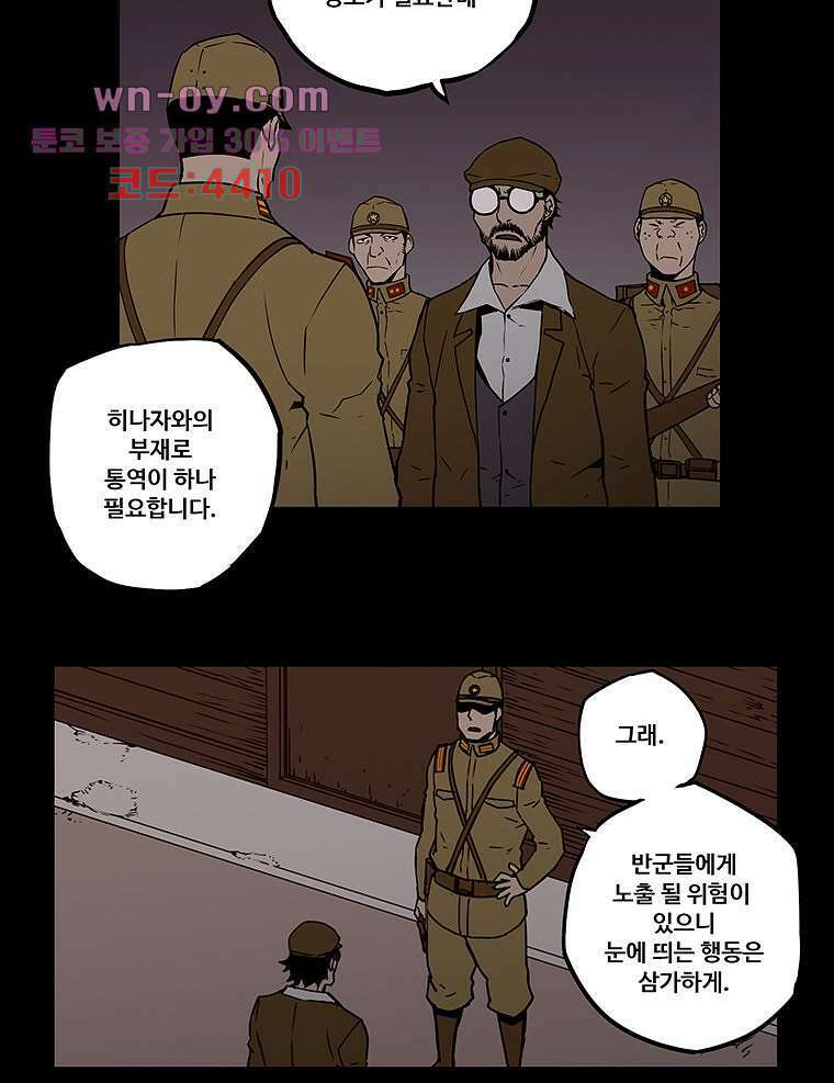 귀신(다음) 30화 7