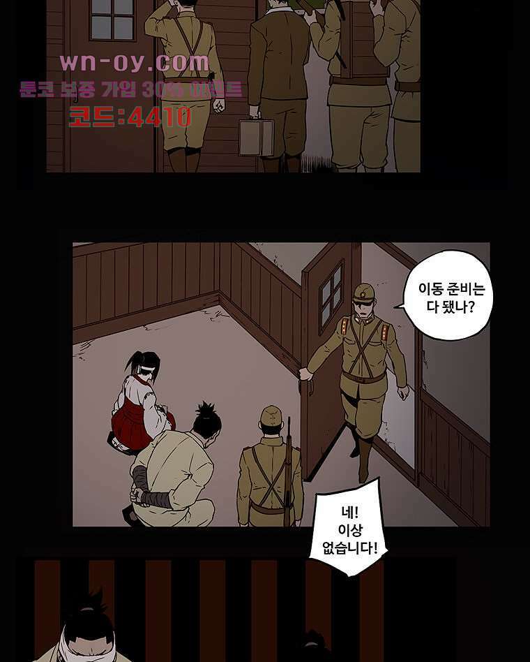 귀신(다음) 30화 11