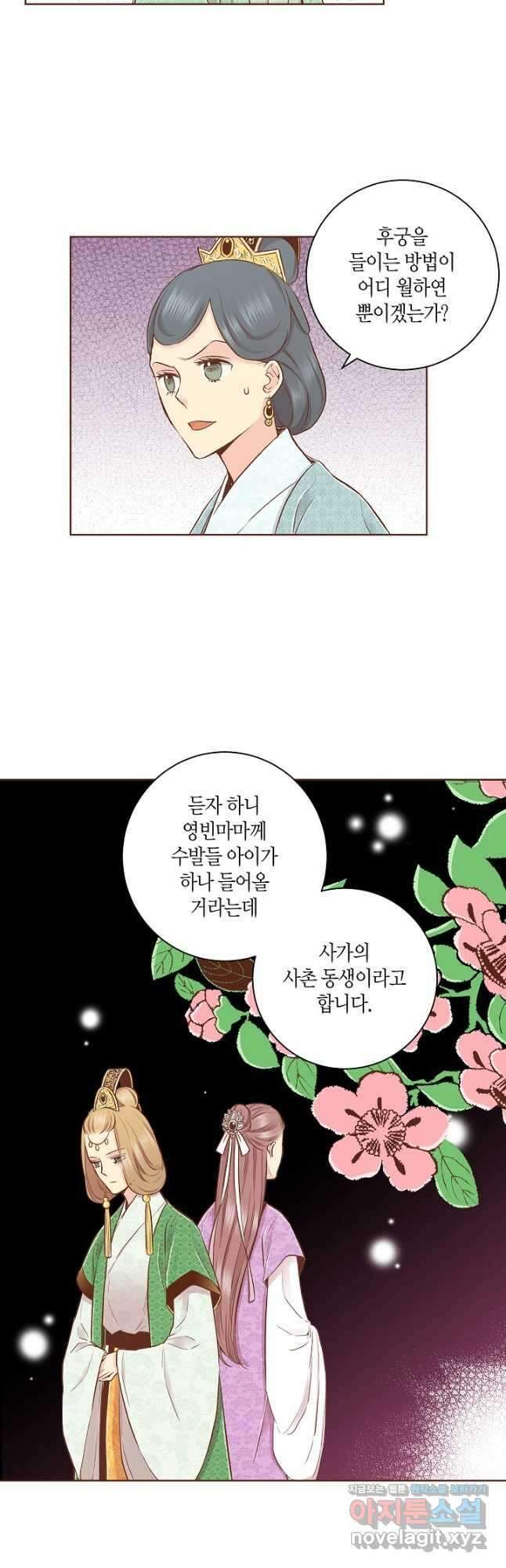 190. 눈이 나려 꽃 95화 (2) 4