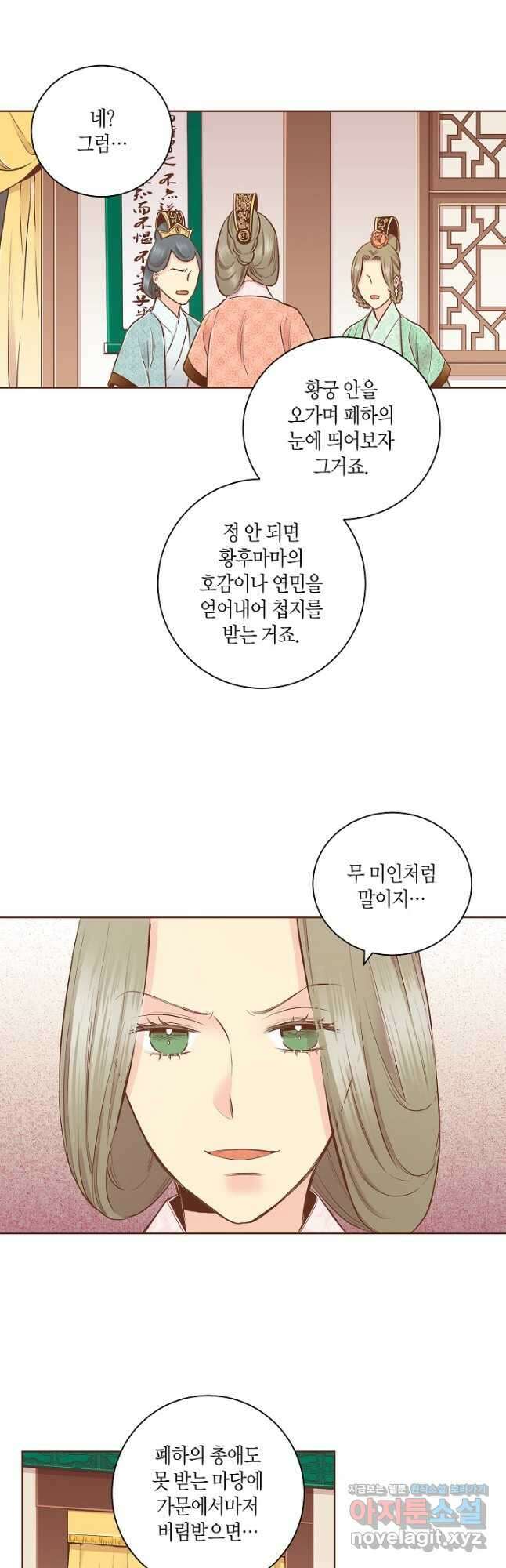 190. 눈이 나려 꽃 95화 (2) 5