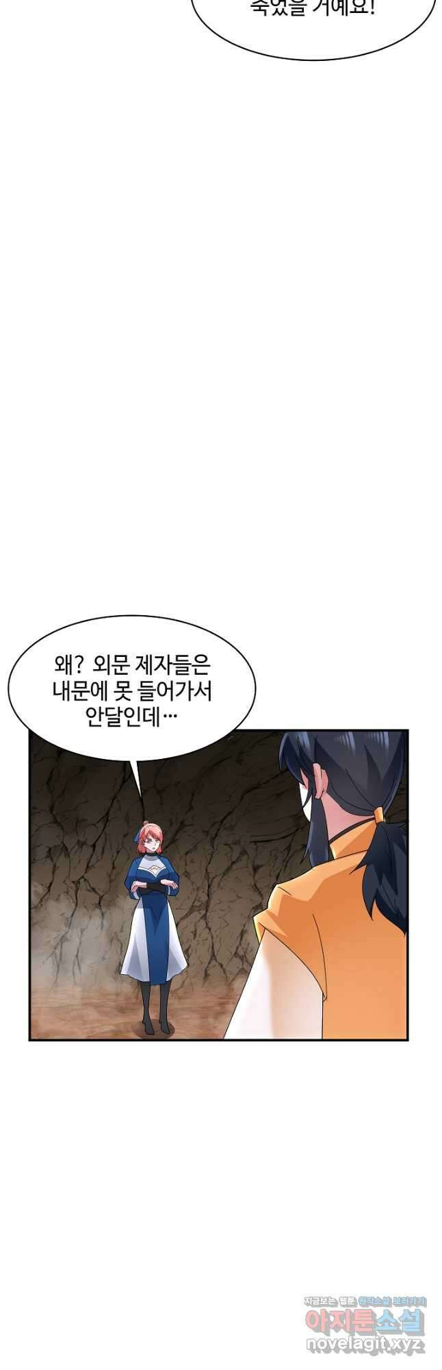 혼돈의 연단사 182화 5