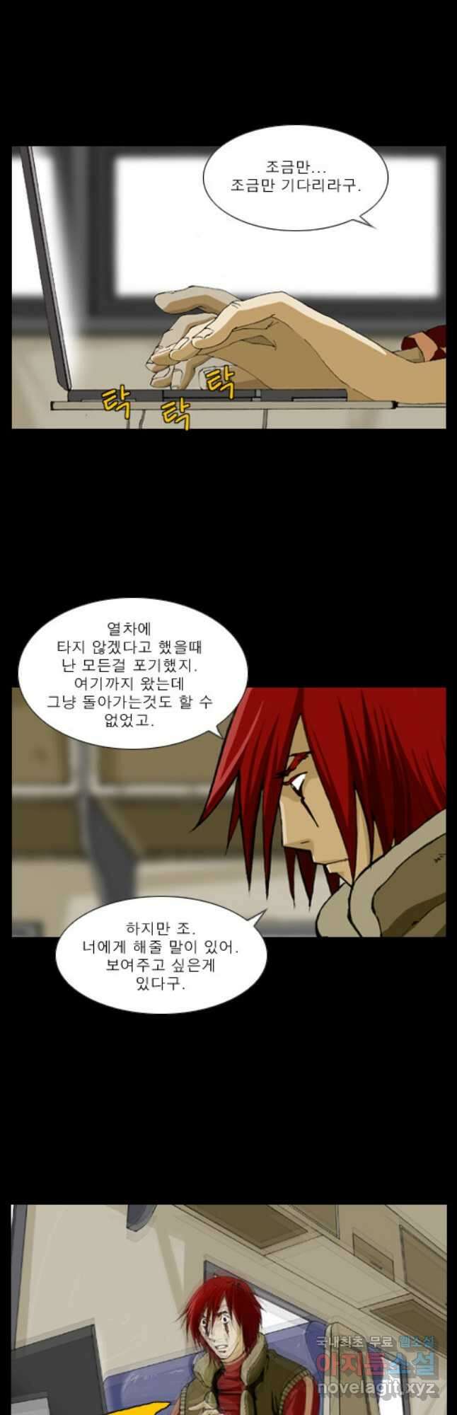 [에스탄시아1] 38화 2