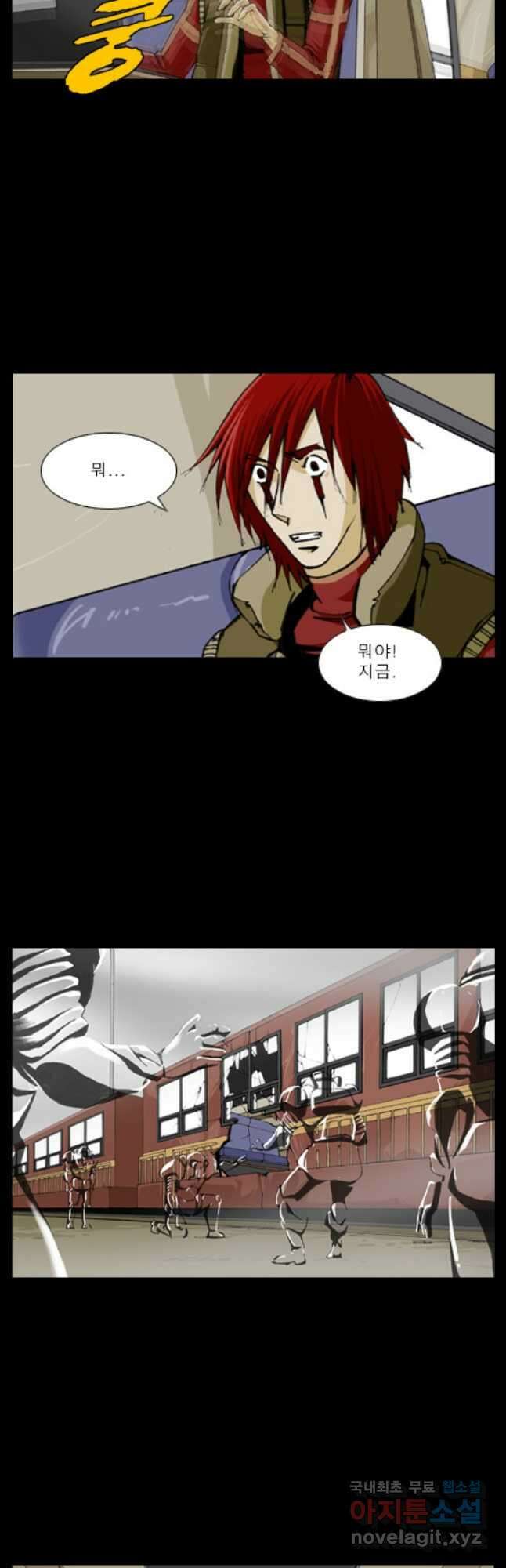 [에스탄시아1] 38화 3