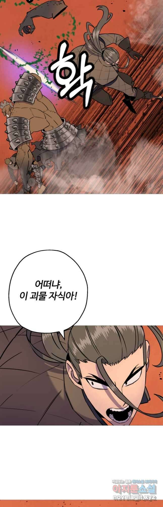 말단 병사에서 군주까지 118화 5
