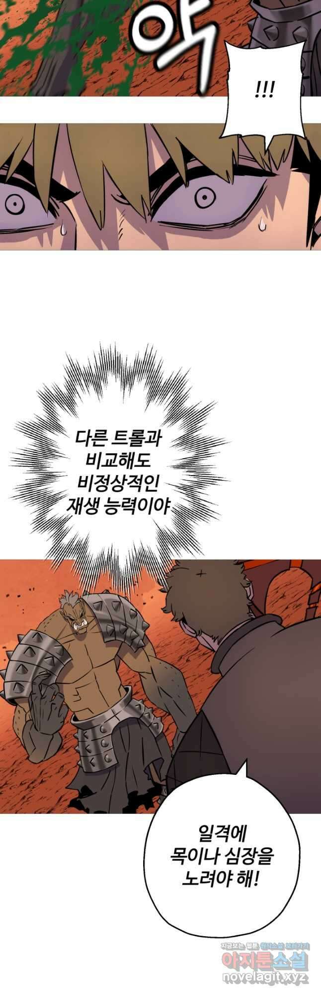 말단 병사에서 군주까지 118화 7