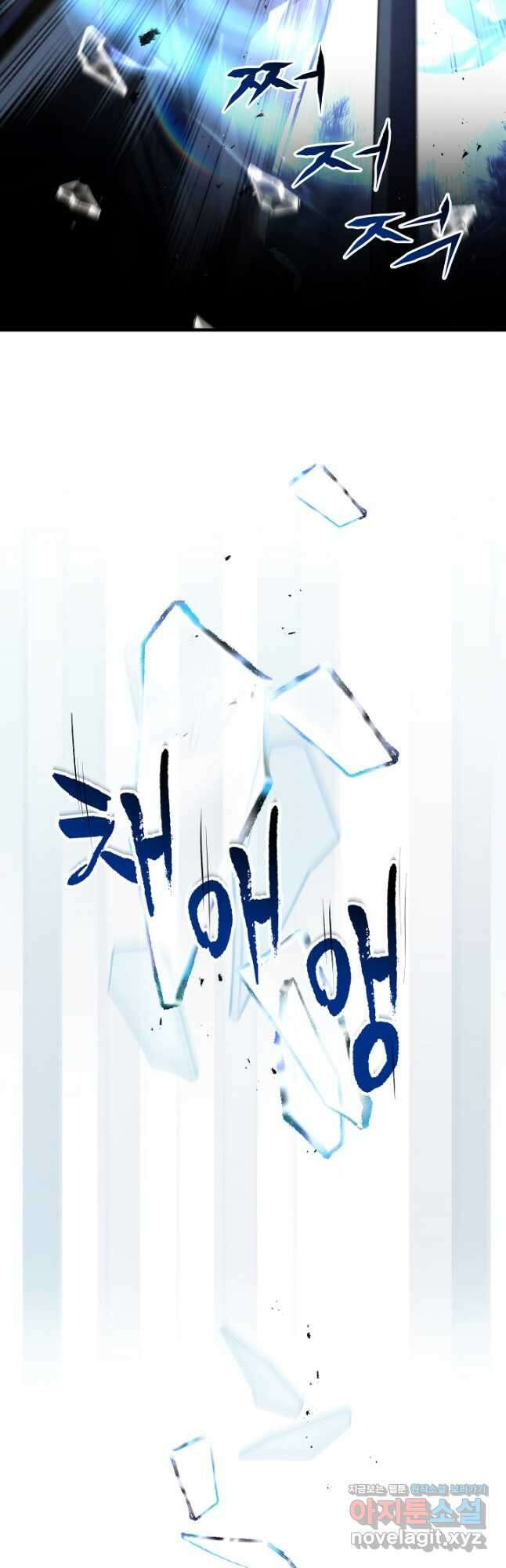 8서클 마법사의 환생 147화 4