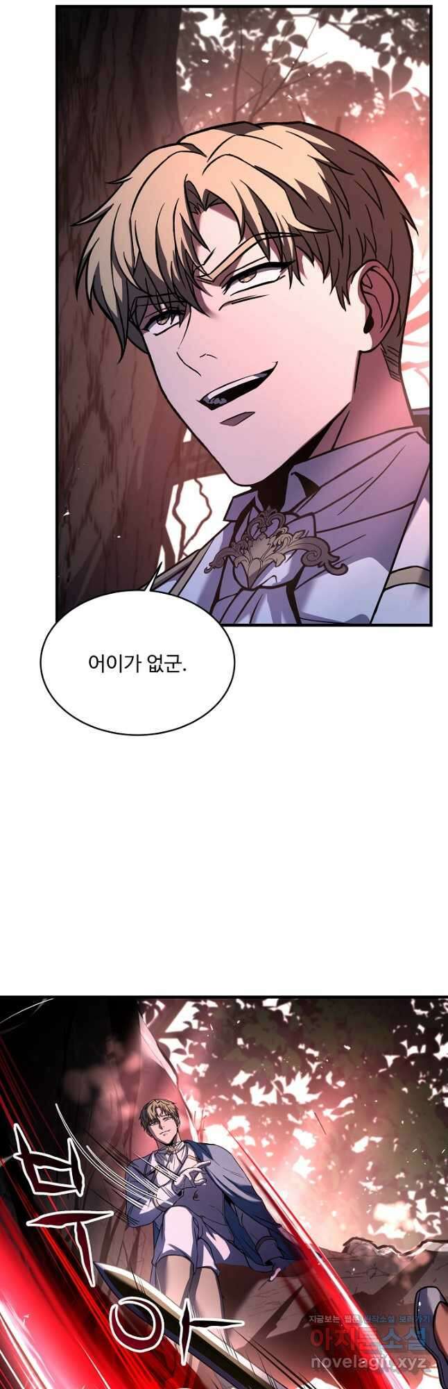 8서클 마법사의 환생 147화 6