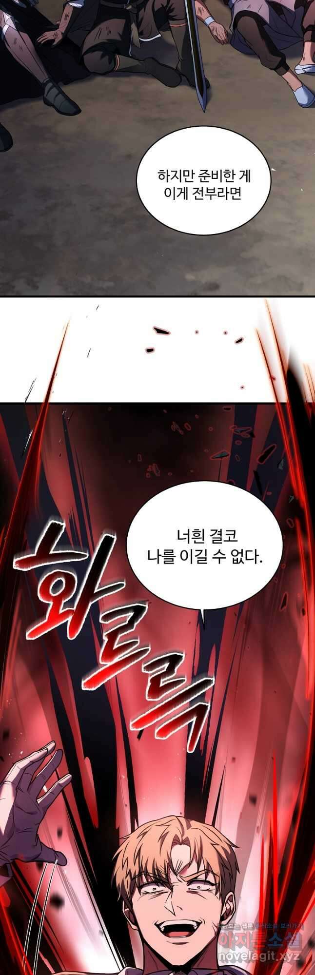 8서클 마법사의 환생 147화 8