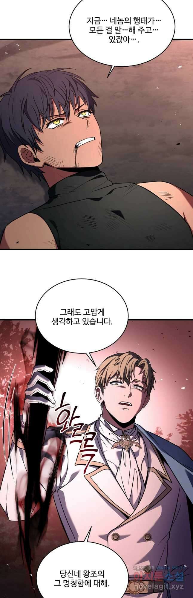 8서클 마법사의 환생 147화 16