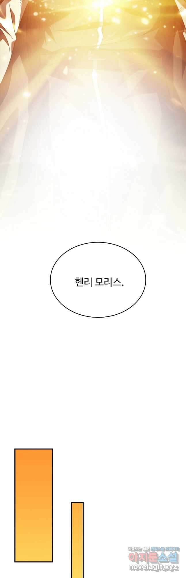 8서클 마법사의 환생 147화 34