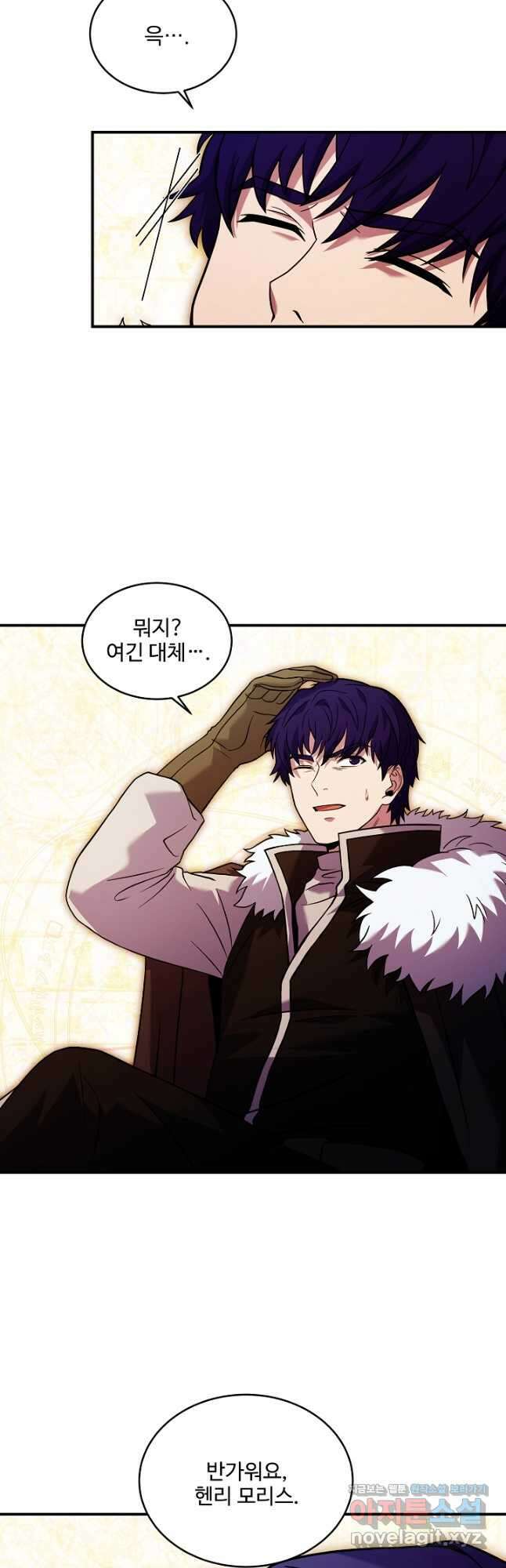 8서클 마법사의 환생 147화 36