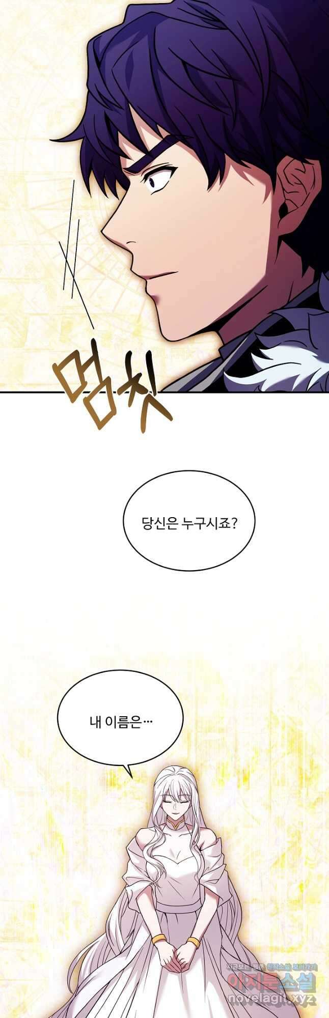 8서클 마법사의 환생 147화 37