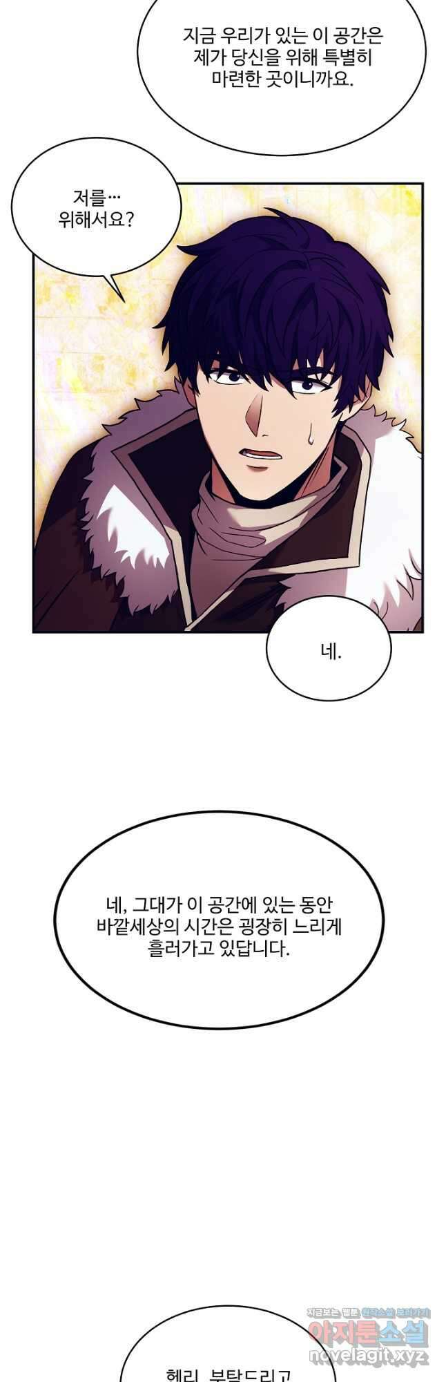 8서클 마법사의 환생 147화 39