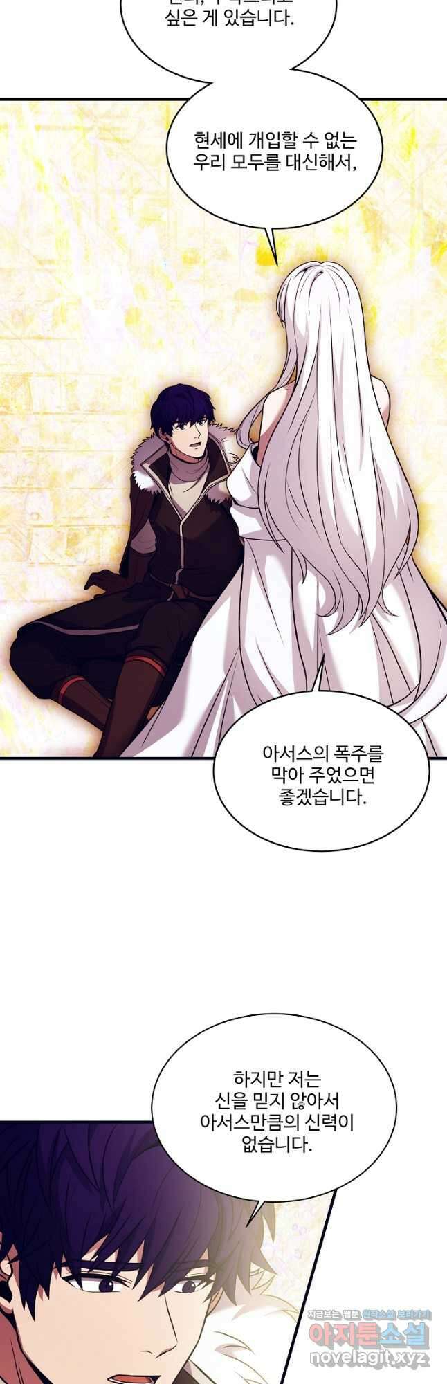 8서클 마법사의 환생 147화 40