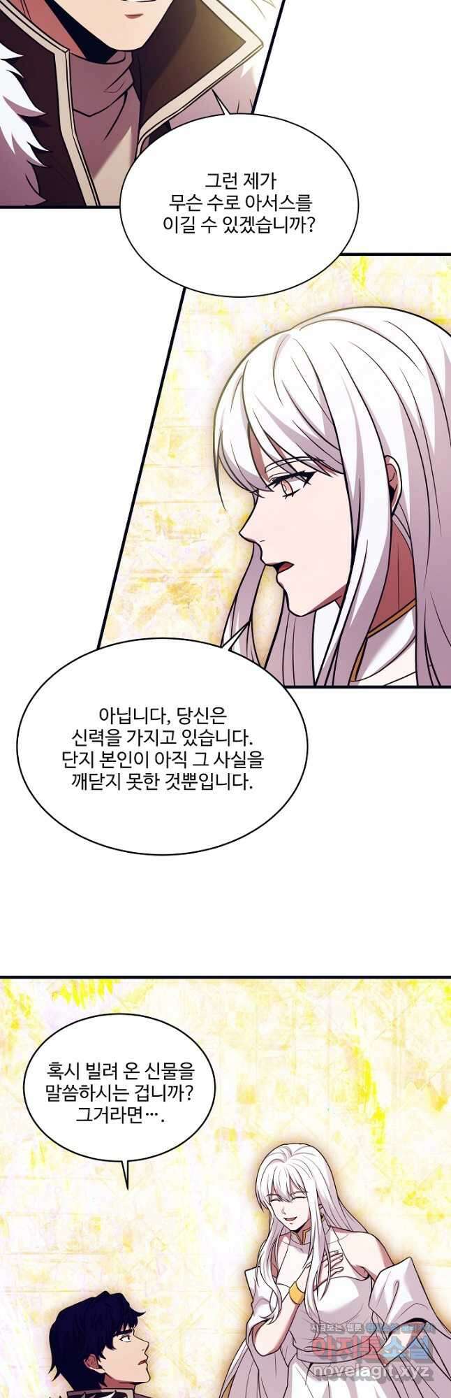 8서클 마법사의 환생 147화 41