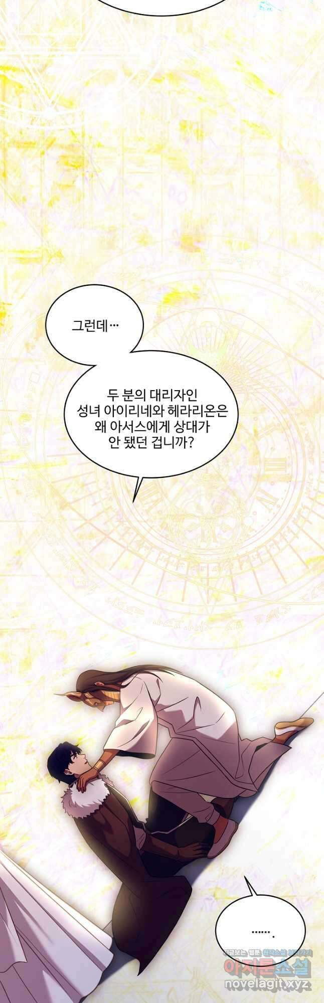8서클 마법사의 환생 147화 49