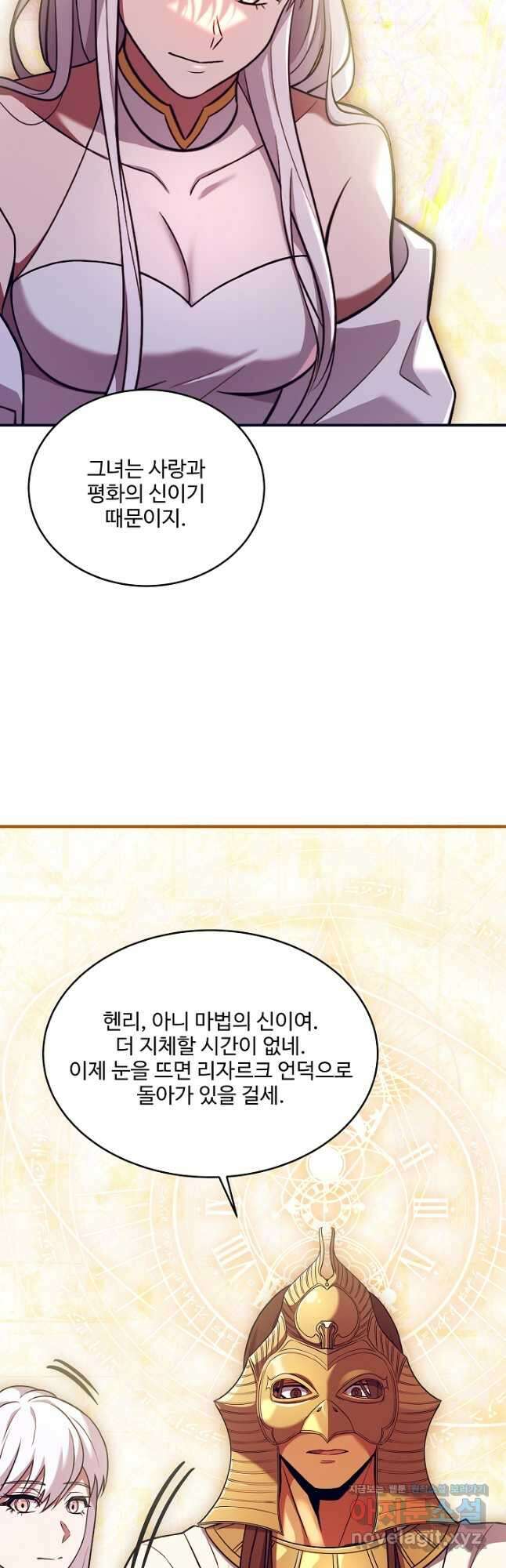 8서클 마법사의 환생 147화 51