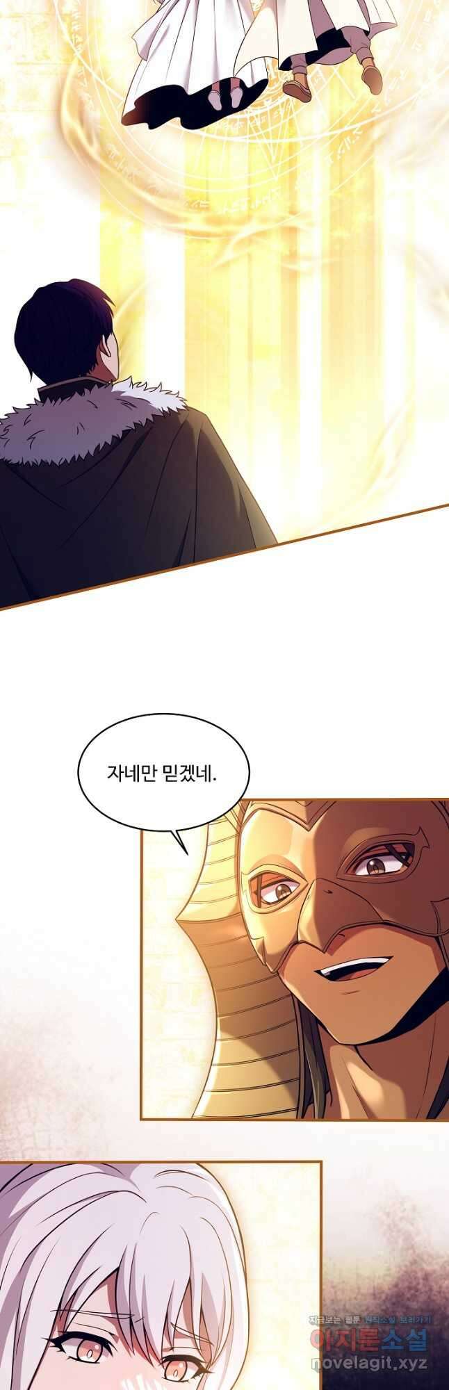 8서클 마법사의 환생 147화 53