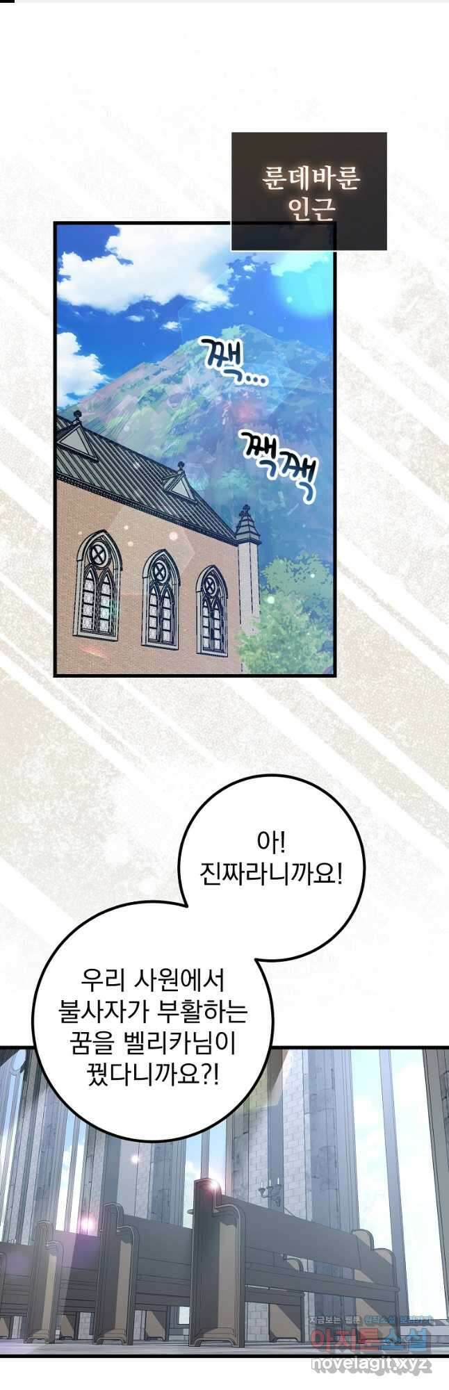 운빨 57화 1