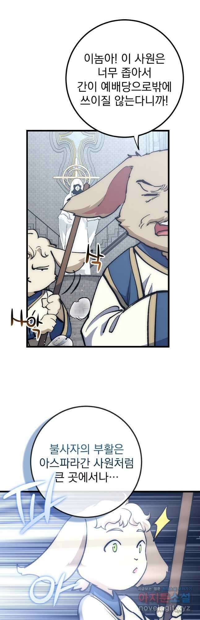 운빨 57화 2