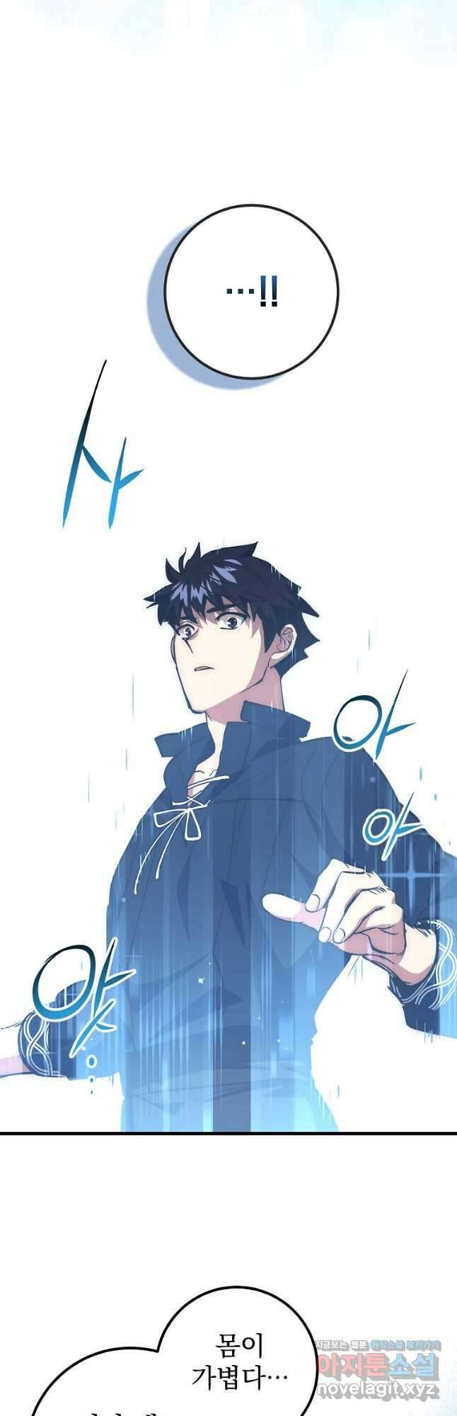 운빨 57화 5