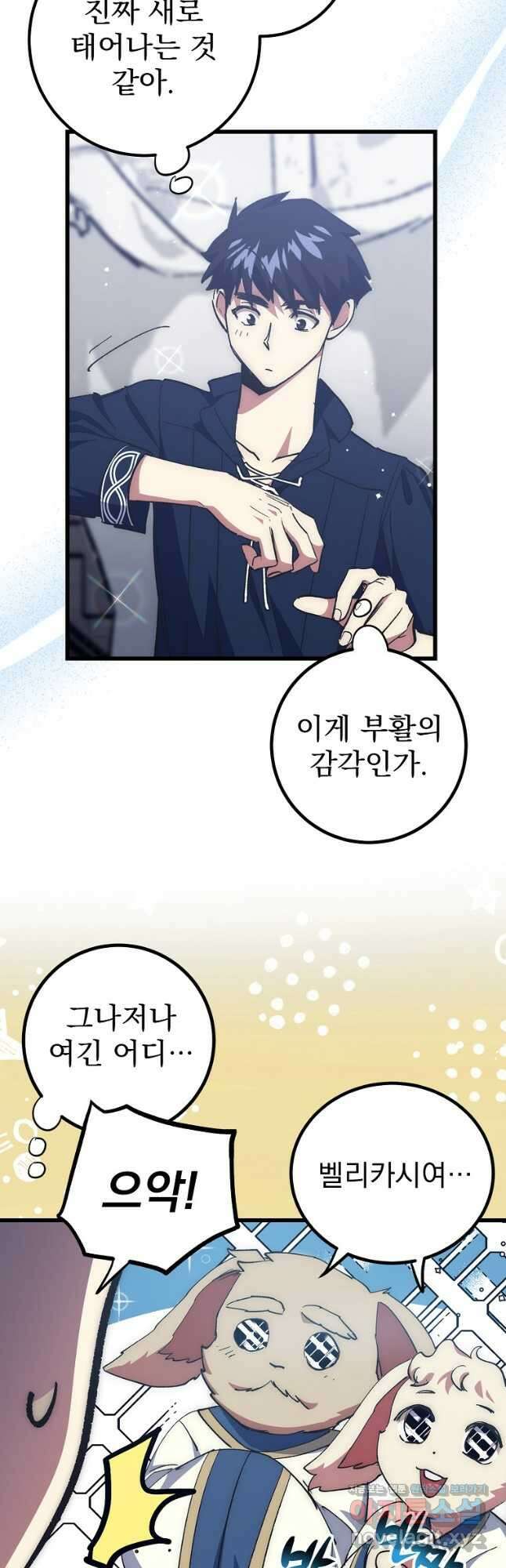운빨 57화 6