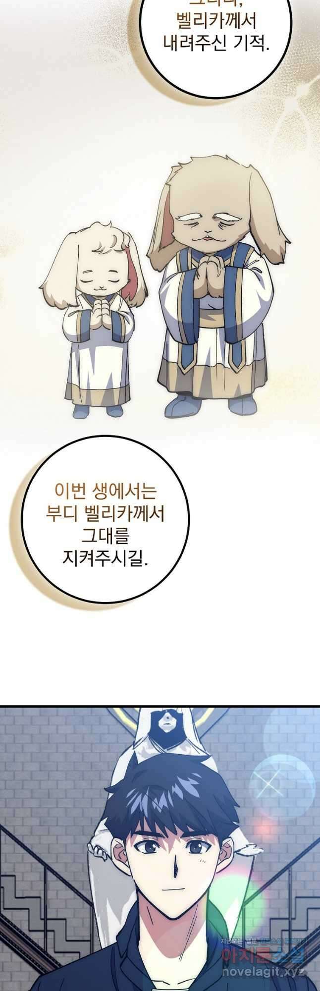 운빨 57화 9