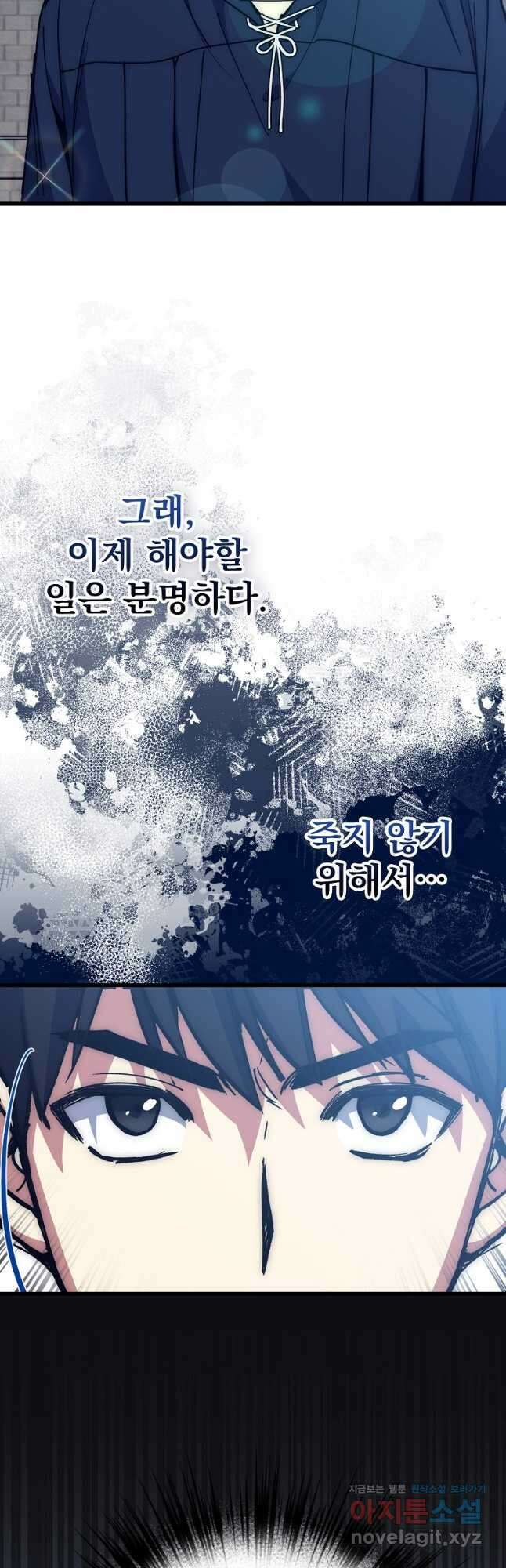 운빨 57화 10