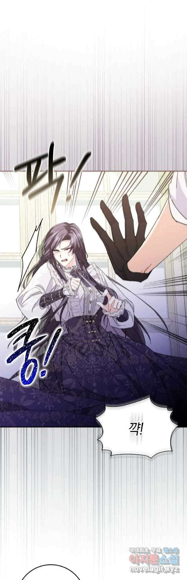 버린 쓰레기는 다시 줍지 않는다 50화 11
